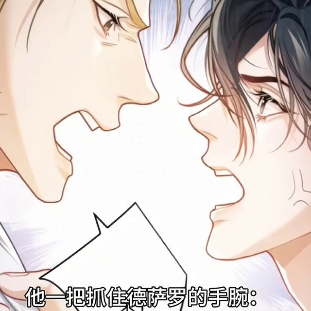 可恶的人鱼，一言不合就散发香气#快看漫画-3.jpg