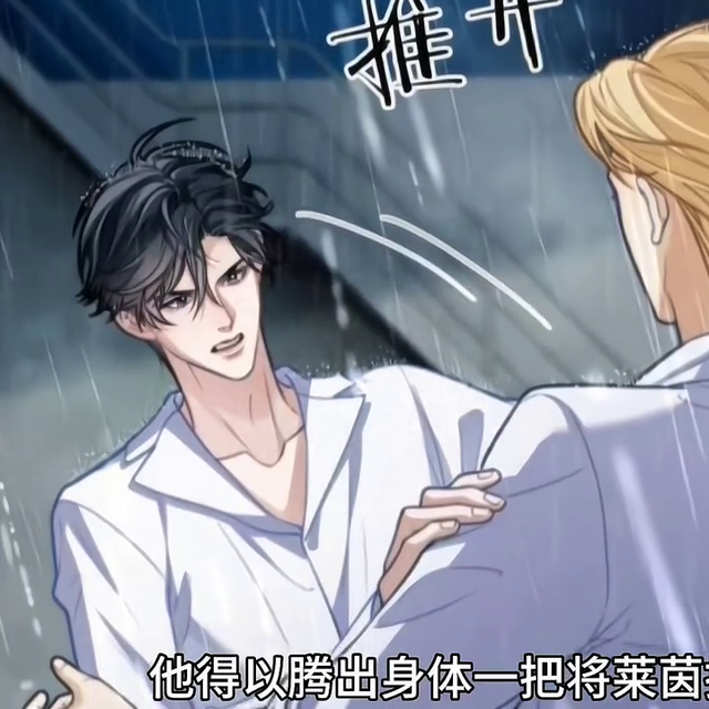 可恶的人鱼，一言不合就散发香气#快看漫画-5.jpg