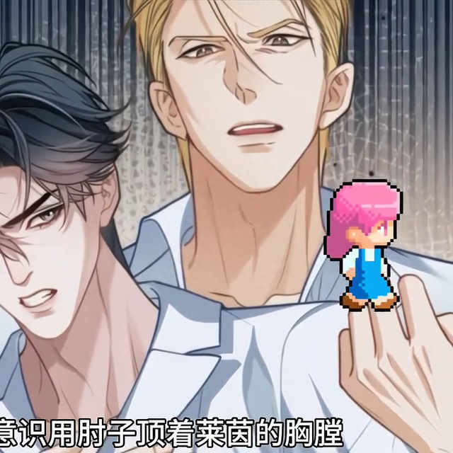 可恶的人鱼，一言不合就散发香气#快看漫画-6.jpg