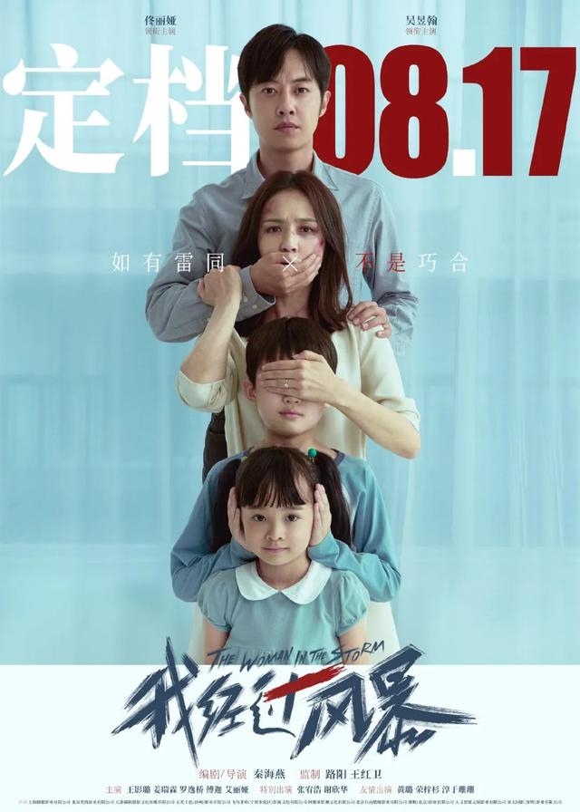 快看漫画发布126部暑期片单/电影《超能一家人》首映/佟丽娅《我经过风暴》定档/郑晓龙执导《侦察英雄》杀青/《三十而已2》启动…-3.jpg