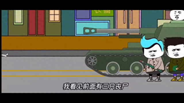 第6集：末日来临，我开坦克打丧尸#超好看的动漫推荐-3.jpg