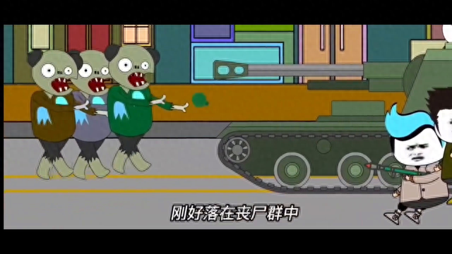 第6集：末日来临，我开坦克打丧尸#超好看的动漫推荐-4.jpg