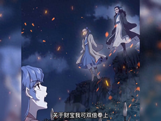 第24集 | #快看漫画-3.jpg