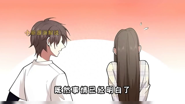 94集｜#快看漫画推荐-4.jpg
