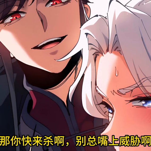 师尊，你还是从了我吧 #快看漫画-2.jpg