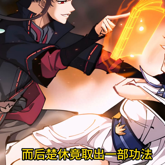 师尊，你还是从了我吧 #快看漫画-3.jpg