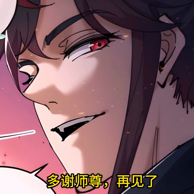 师尊，你还是从了我吧 #快看漫画-5.jpg