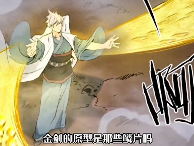 第三十三篇(快看漫画39话)李阙秒杀马乌赫精锐，早熊漏网-4.jpg