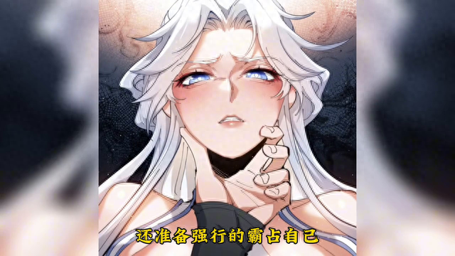 师尊，不乖的话可是要打屁屁的喔#快看漫画-1.jpg