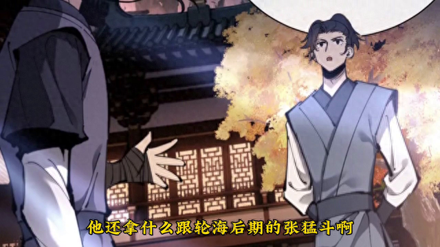 师尊，不乖的话可是要打屁屁的喔#快看漫画-3.jpg