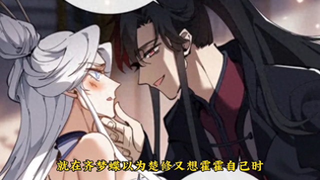 师尊，不乖的话可是要打屁屁的喔#快看漫画-4.jpg