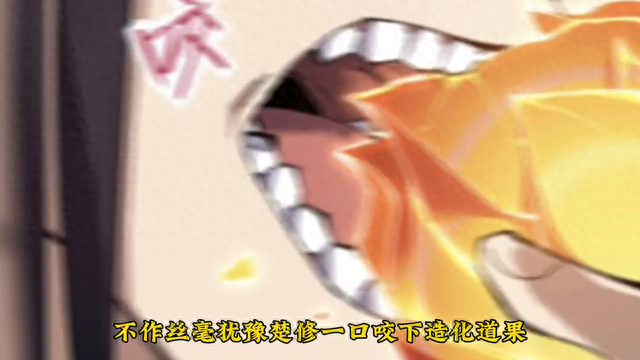 师尊，不乖的话可是要打屁屁的喔#快看漫画-7.jpg