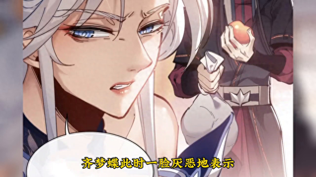 师尊，不乖的话可是要打屁屁的喔#快看漫画-6.jpg