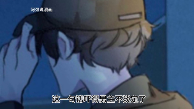 第二集#快看漫画-1.jpg