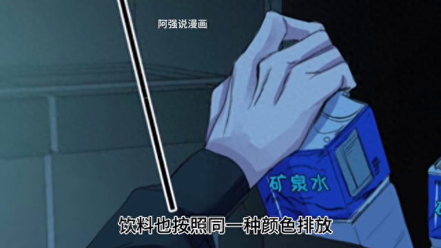 第二集#快看漫画-2.jpg