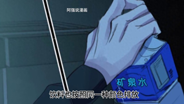 第二集#快看漫画-3.jpg