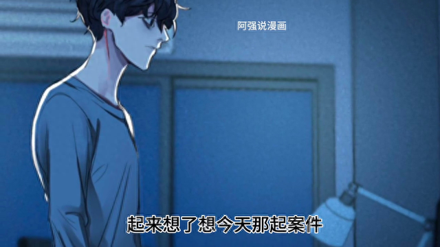 第二集#快看漫画-4.jpg