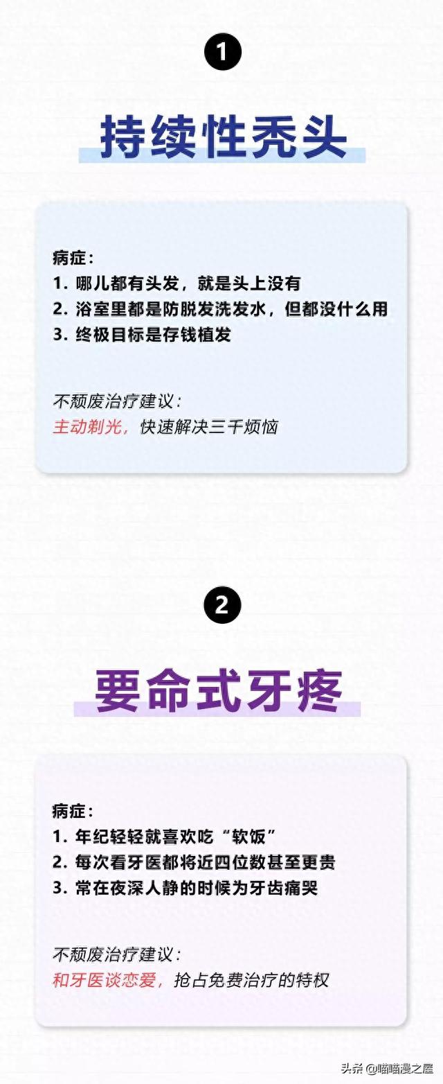 恕我直言，90后的身体太辣鸡了（漫画）-1.jpg