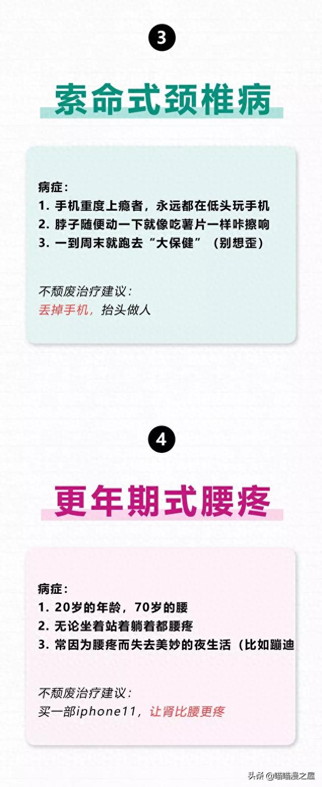 恕我直言，90后的身体太辣鸡了（漫画）-2.jpg