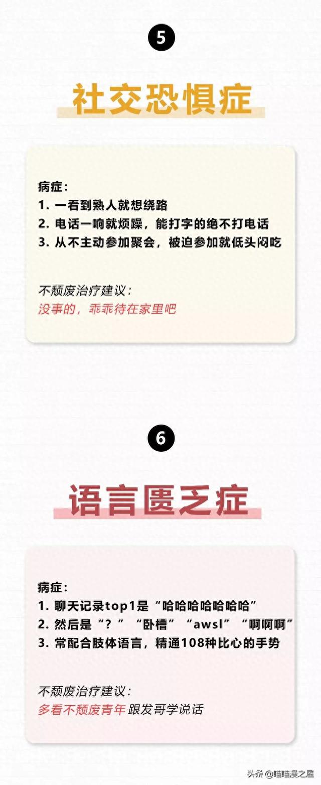 恕我直言，90后的身体太辣鸡了（漫画）-3.jpg