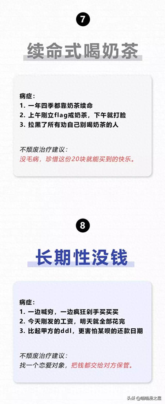 恕我直言，90后的身体太辣鸡了（漫画）-4.jpg