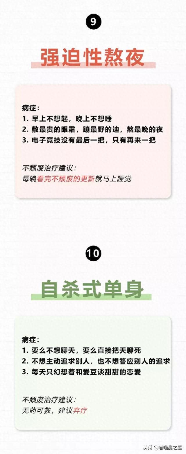 恕我直言，90后的身体太辣鸡了（漫画）-5.jpg