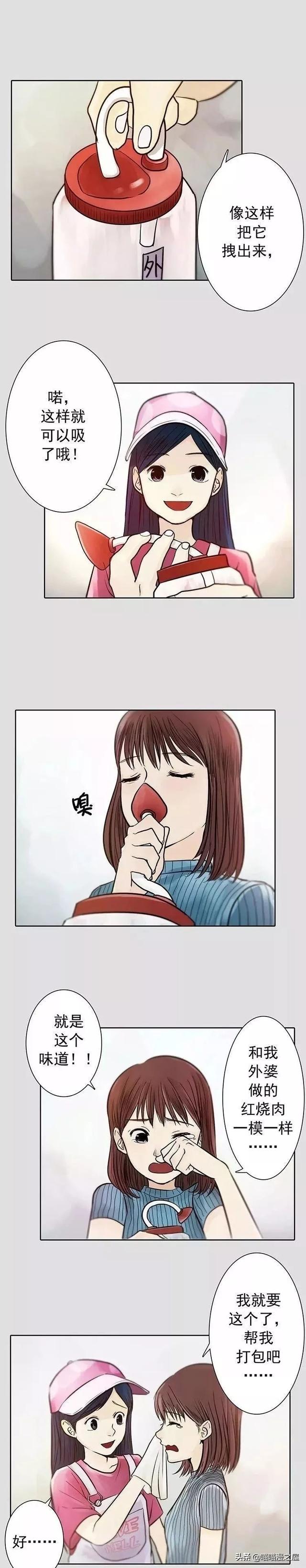 漫画：贩卖各种奇怪气味的奇怪杂货铺-2.jpg
