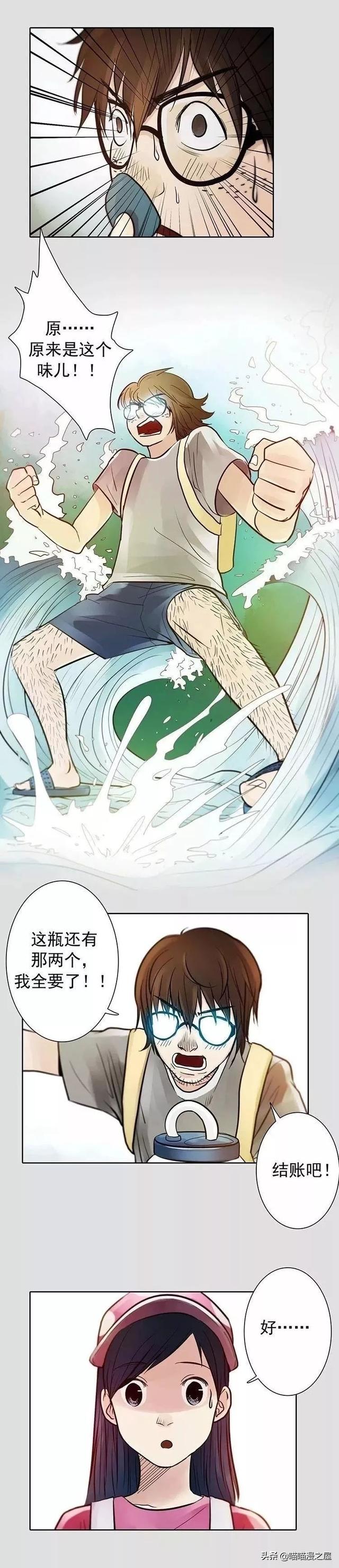 漫画：贩卖各种奇怪气味的奇怪杂货铺-7.jpg