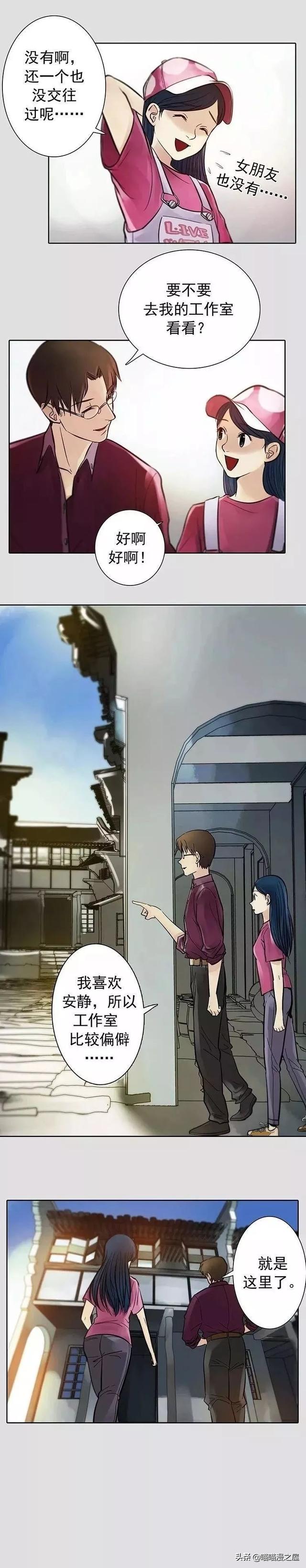 漫画：贩卖各种奇怪气味的奇怪杂货铺-9.jpg