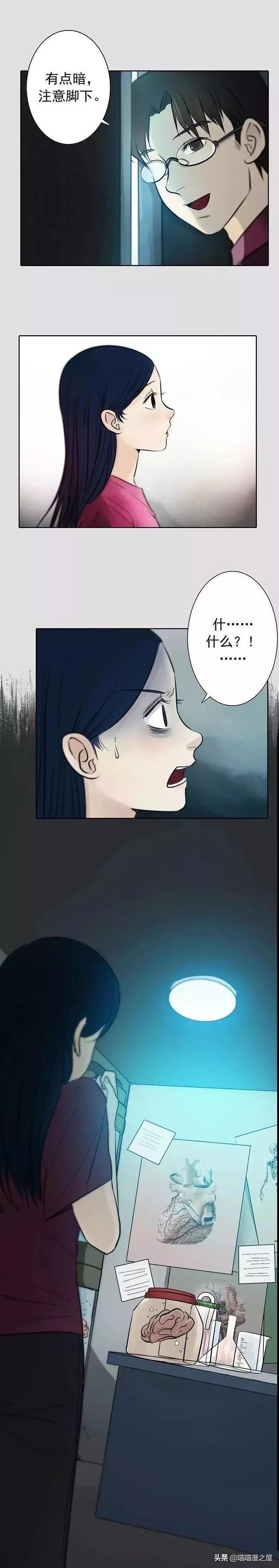 漫画：贩卖各种奇怪气味的奇怪杂货铺-10.jpg