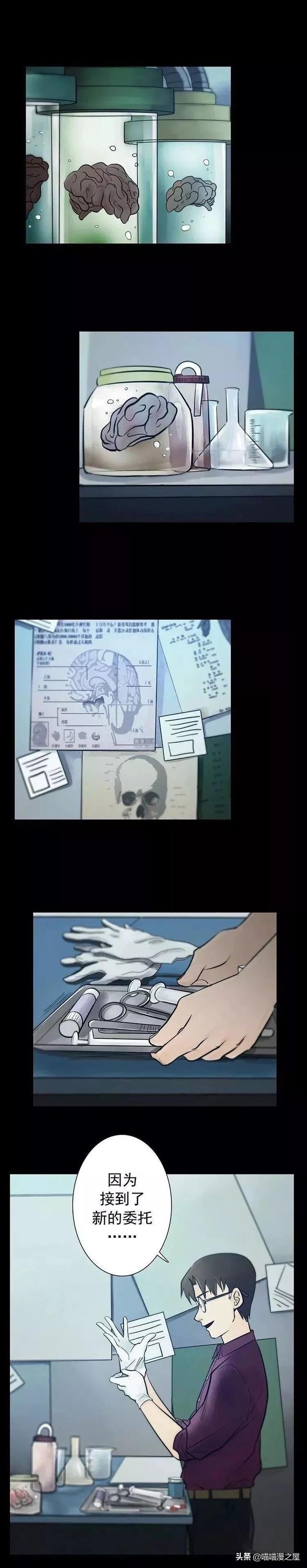 漫画：贩卖各种奇怪气味的奇怪杂货铺-11.jpg