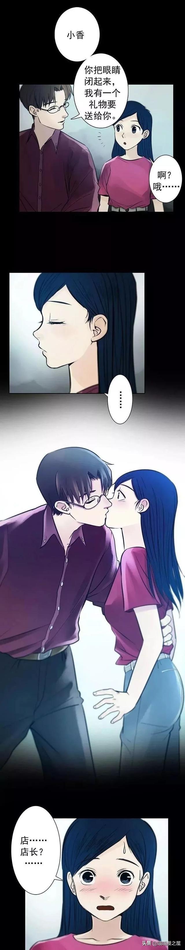 漫画：贩卖各种奇怪气味的奇怪杂货铺-12.jpg