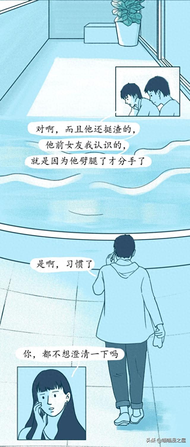 你被冤枉过吗？（漫画）-4.jpg