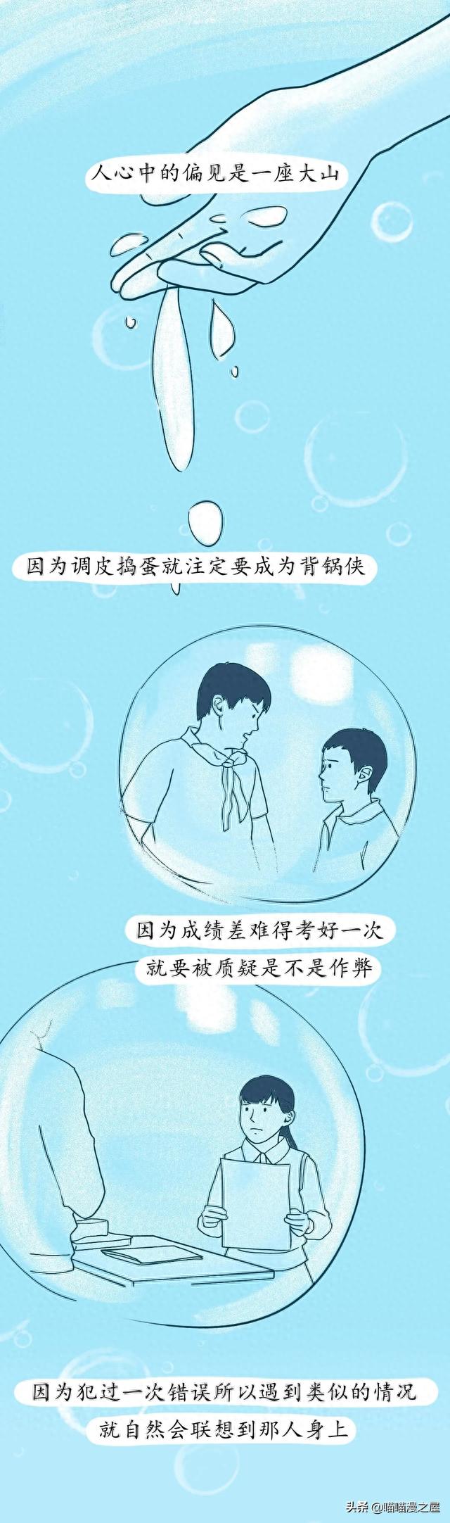 你被冤枉过吗？（漫画）-7.jpg
