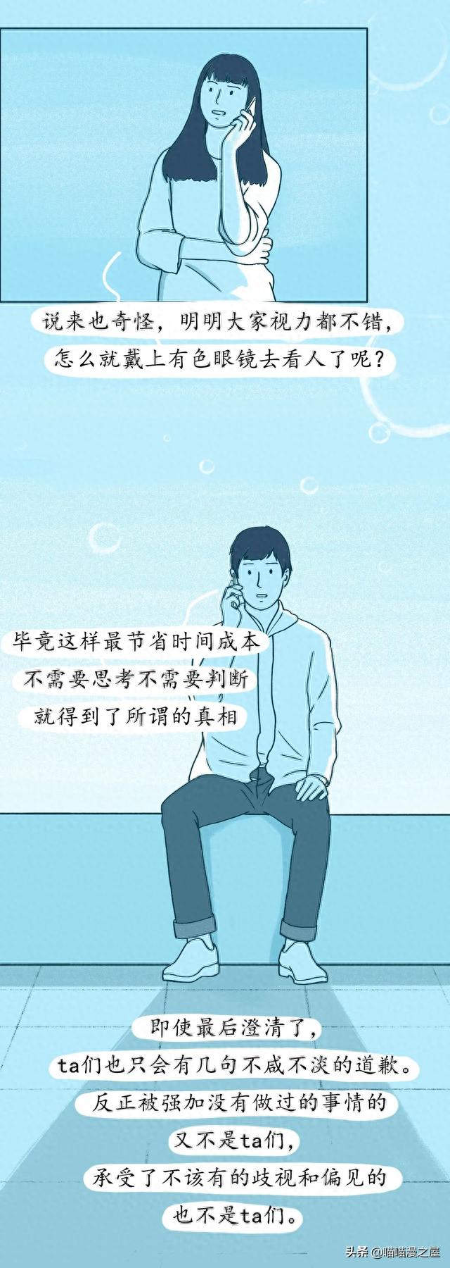你被冤枉过吗？（漫画）-8.jpg