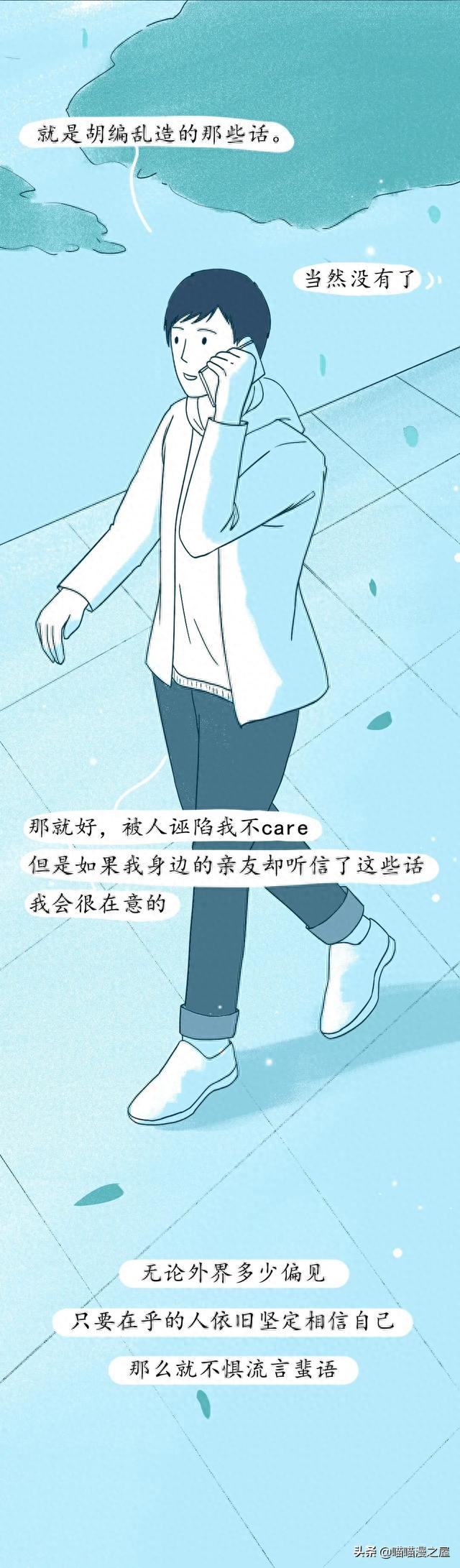 你被冤枉过吗？（漫画）-10.jpg