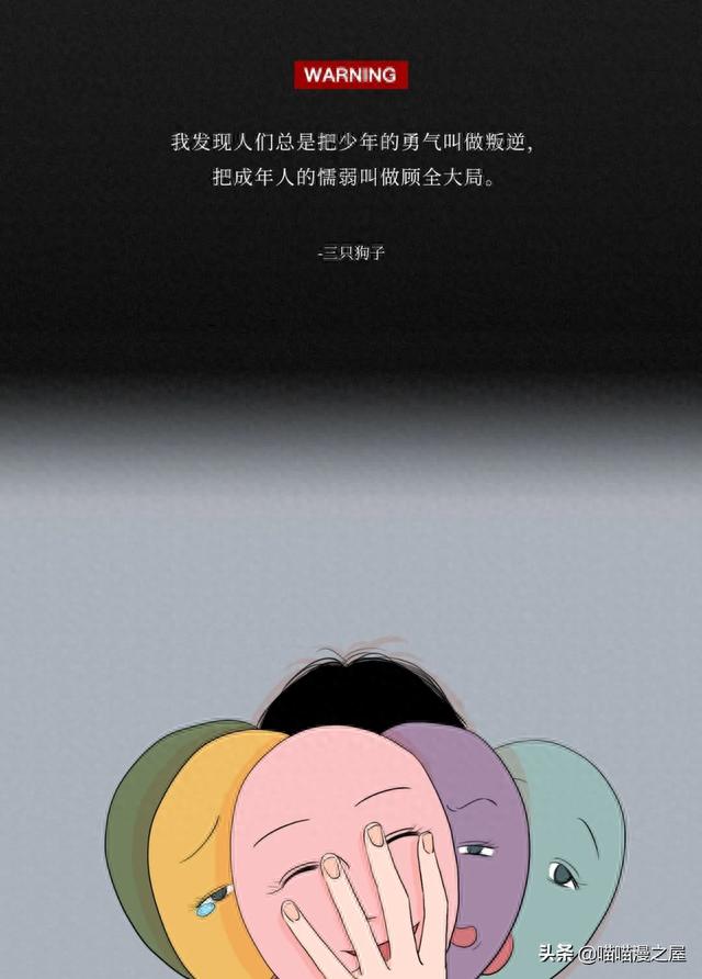 我的这些样子，你从来没见过吧（漫画）-1.jpg
