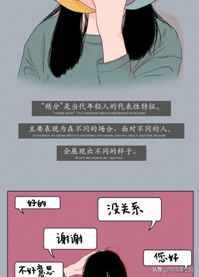我的这些样子，你从来没见过吧（漫画）-2.jpg