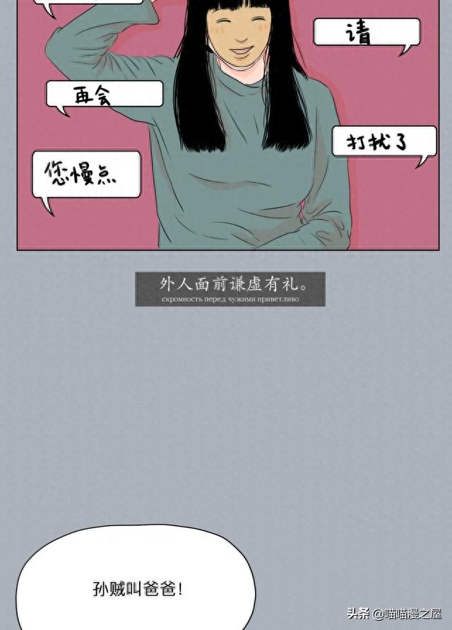 我的这些样子，你从来没见过吧（漫画）-3.jpg