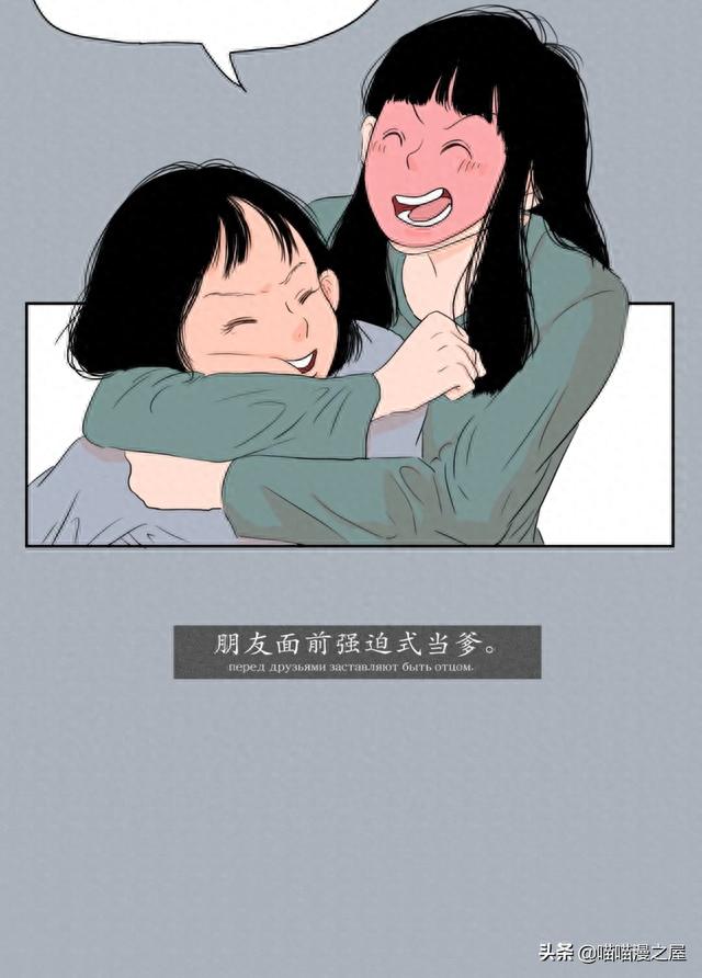 我的这些样子，你从来没见过吧（漫画）-4.jpg