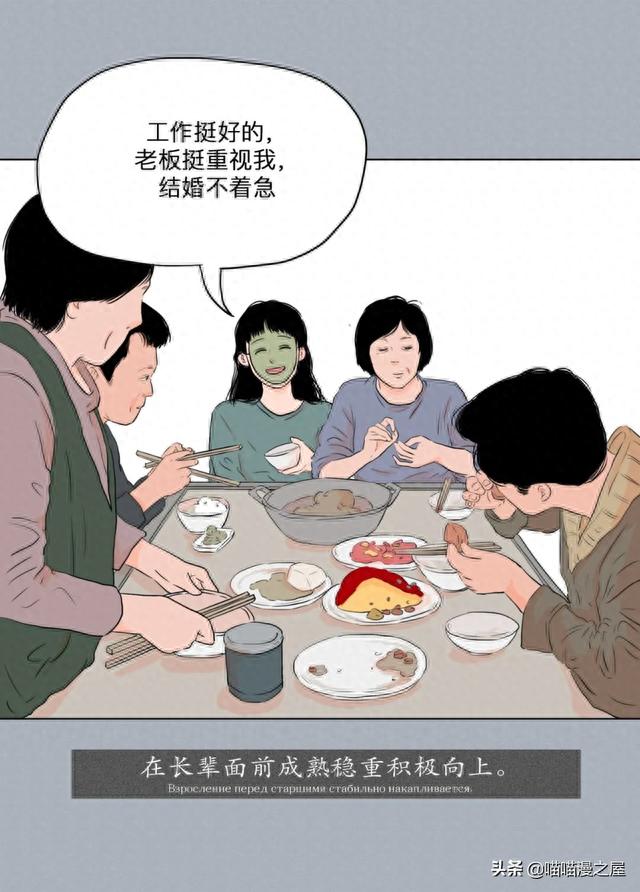 我的这些样子，你从来没见过吧（漫画）-5.jpg