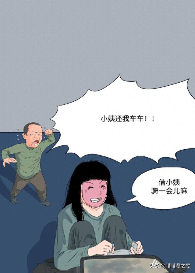 我的这些样子，你从来没见过吧（漫画）-6.jpg