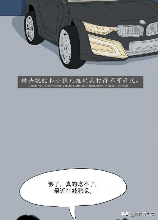 我的这些样子，你从来没见过吧（漫画）-7.jpg