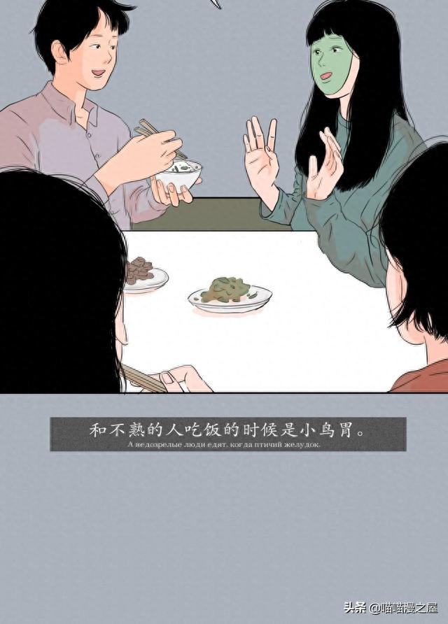 我的这些样子，你从来没见过吧（漫画）-8.jpg