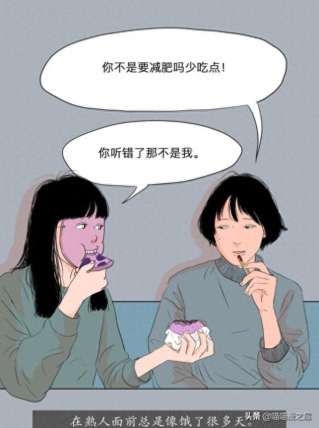 我的这些样子，你从来没见过吧（漫画）-9.jpg