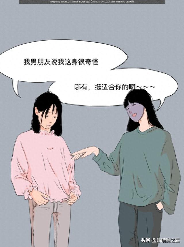 我的这些样子，你从来没见过吧（漫画）-10.jpg