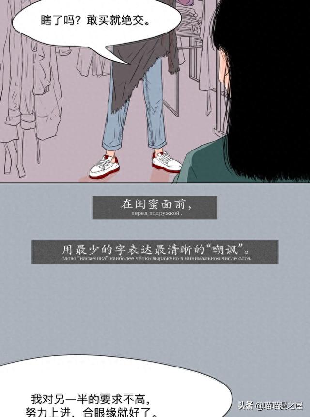 我的这些样子，你从来没见过吧（漫画）-12.jpg