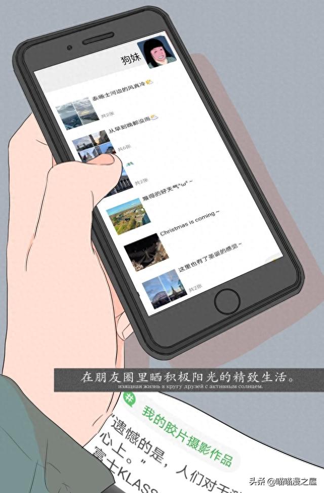 我的这些样子，你从来没见过吧（漫画）-16.jpg