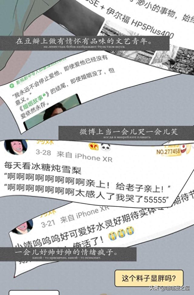我的这些样子，你从来没见过吧（漫画）-17.jpg