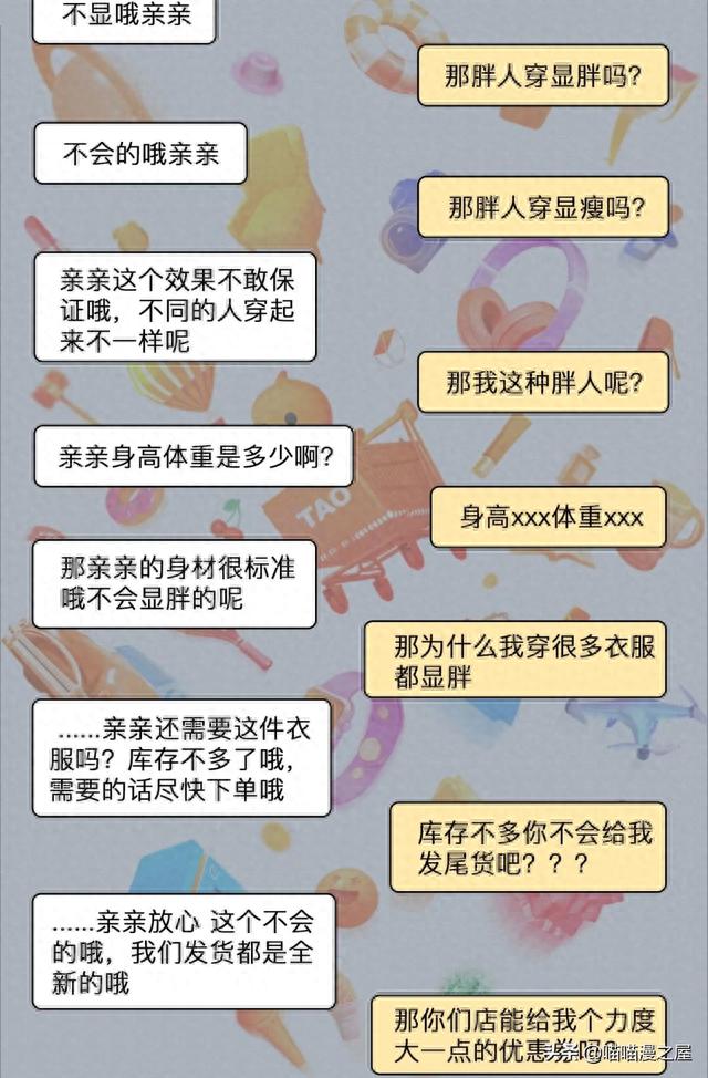 我的这些样子，你从来没见过吧（漫画）-18.jpg